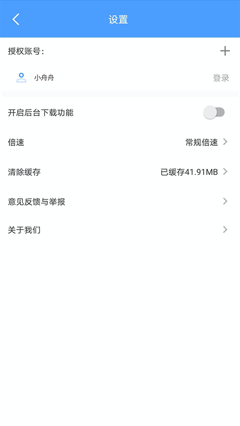 evplayer2播放器