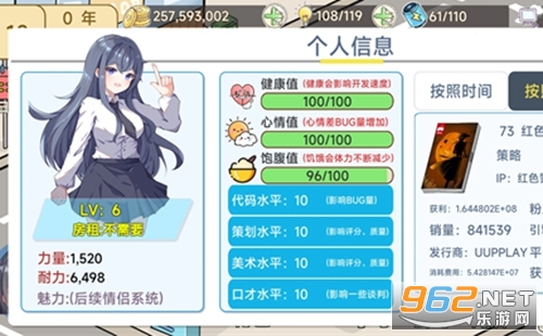 模拟安卓版