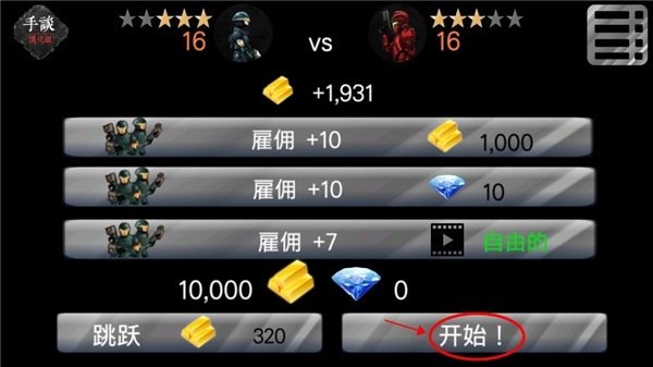 怎么玩配图3