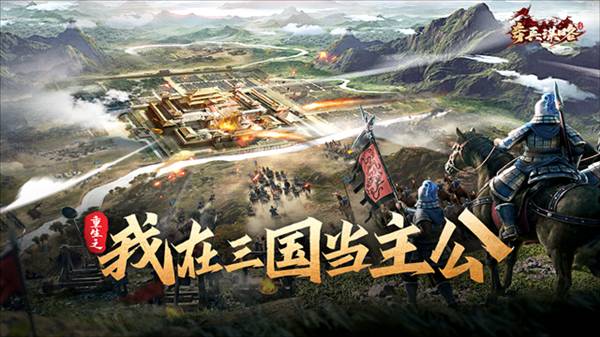奇兵谋略小米手机版