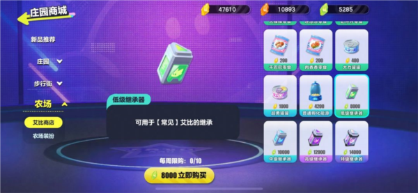 艾比养成配图3