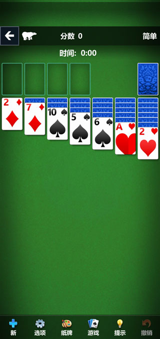 微软纸牌Solitaire