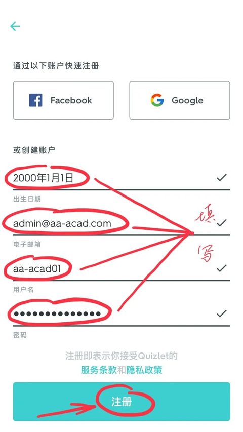 quizlet正版