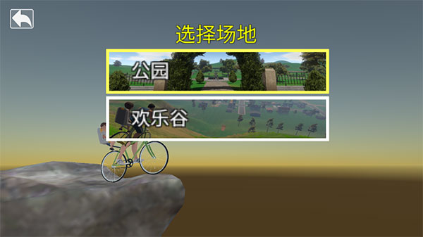 送儿子上学模拟器中文版