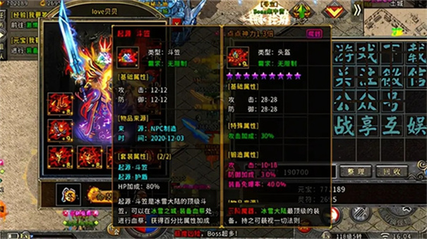 龙之传奇天影沉默