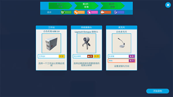 油管主播的生活原版安卓版