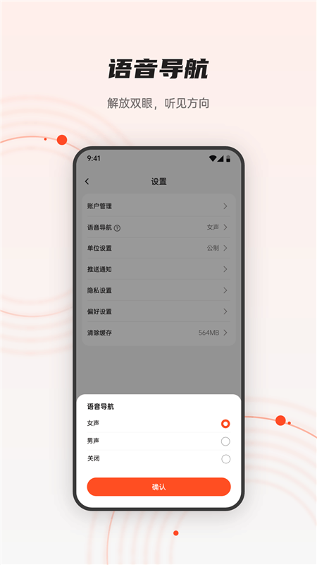 iGPSPORT码表宣传图
