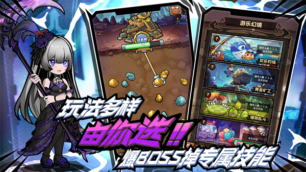 荣耀冒险王九游版宣传图