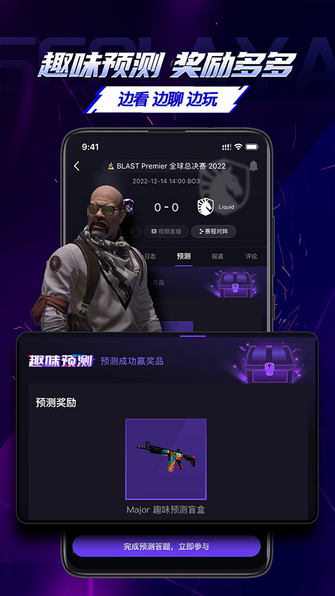 5E Play手机版app