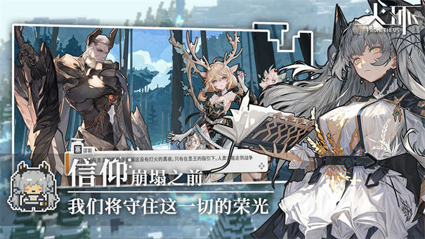火环手游宣传图