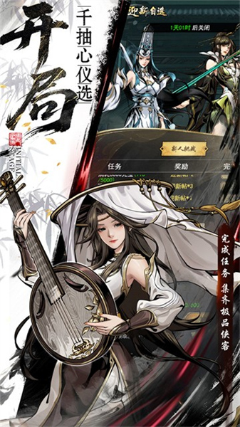 仗剑封魔手游安卓版