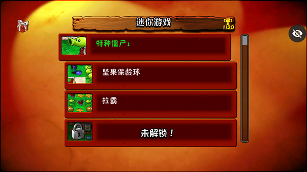 植物大战僵尸化学版2026版