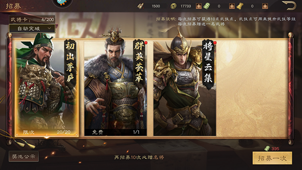 新手攻略配图4