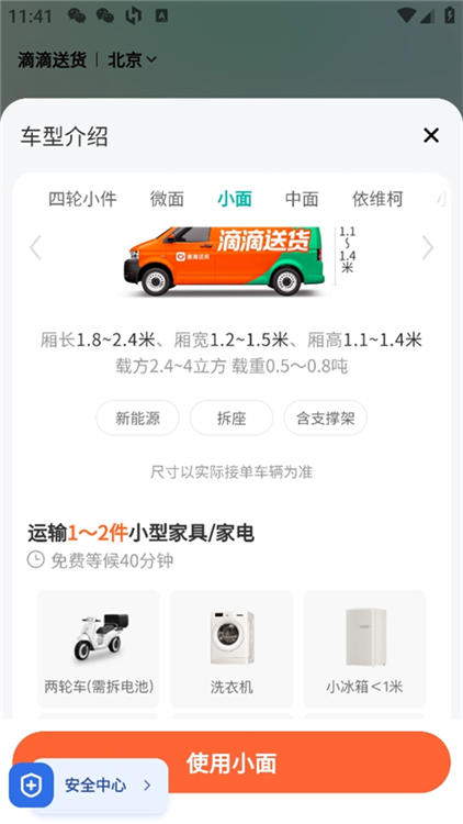 使用说明配图3