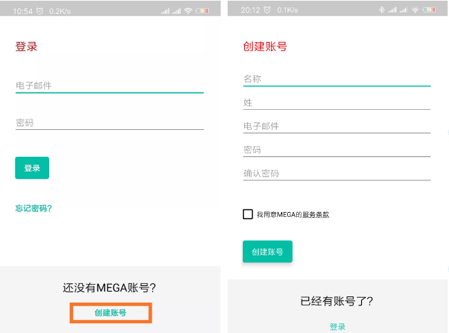 MEGA云盘流量版