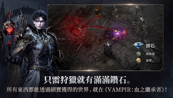 吸血鬼血之继承者国际服官方正版