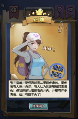 古屋怪诞游戏