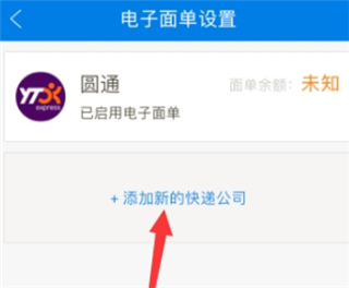 快递100收件端app(图3) 快递100收件端app(图3)