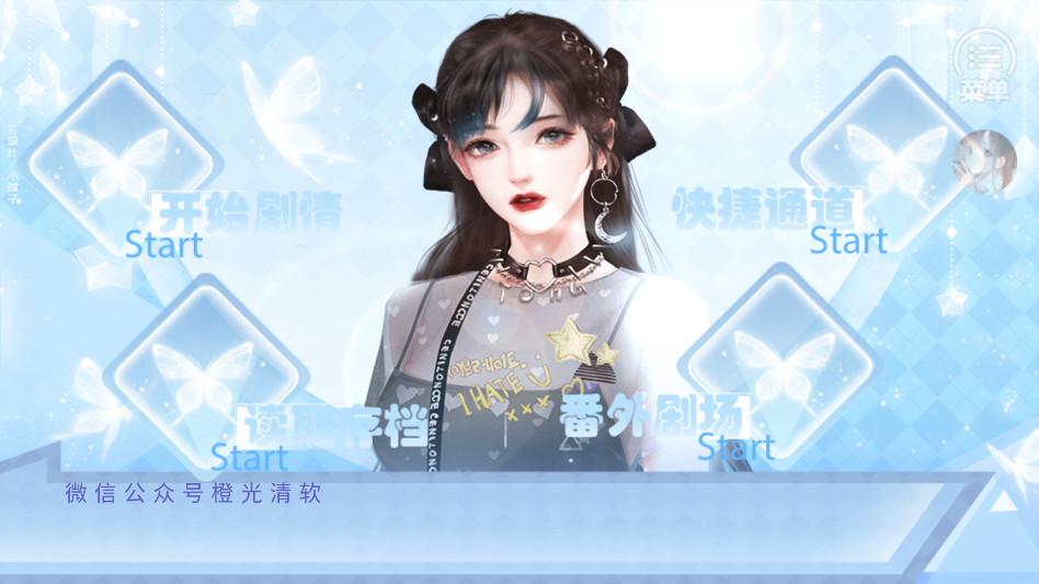 游戏攻略截图1