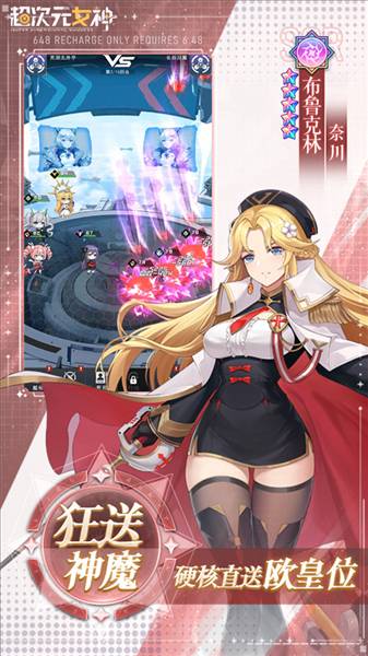 超次元女神买断版