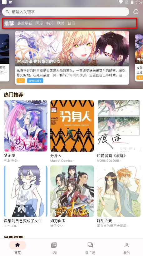 喵呜漫画2026