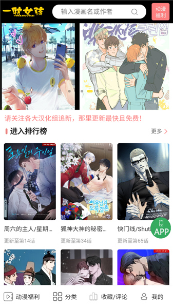 一耽女孩app2026