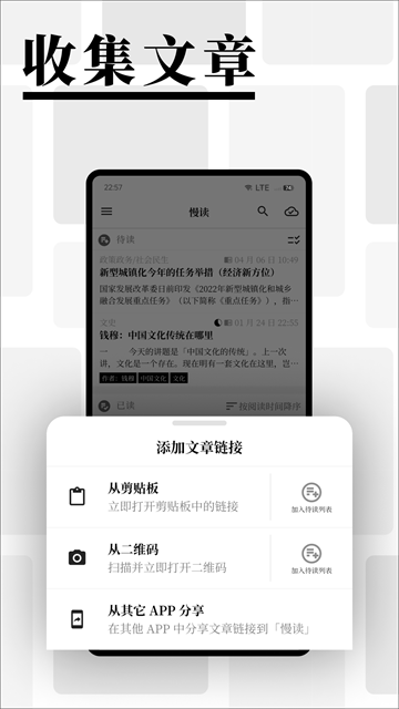 慢读小说app