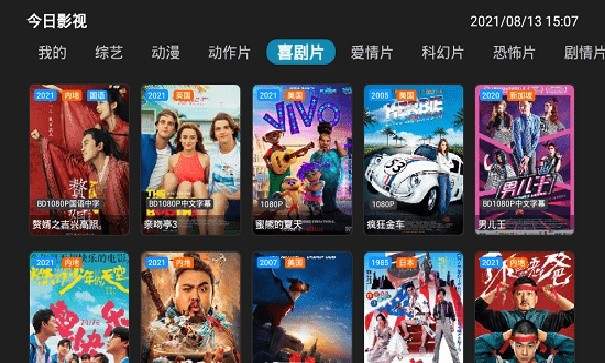 今日影视TV版