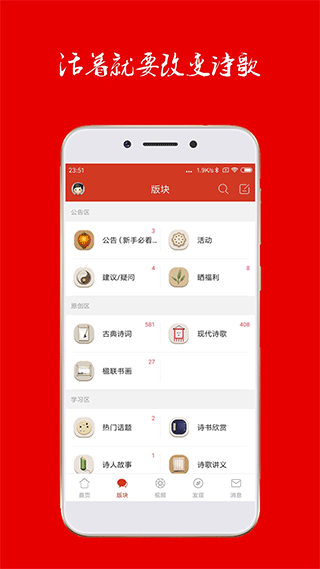 诗歌中国app