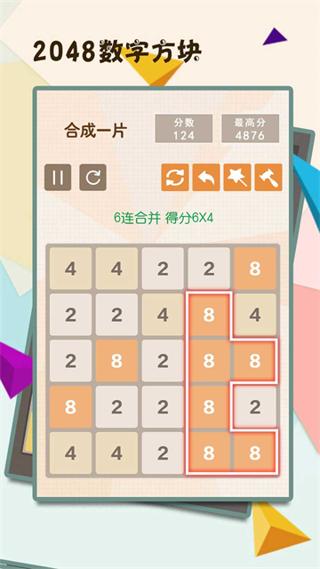 2048数字方块小游戏
