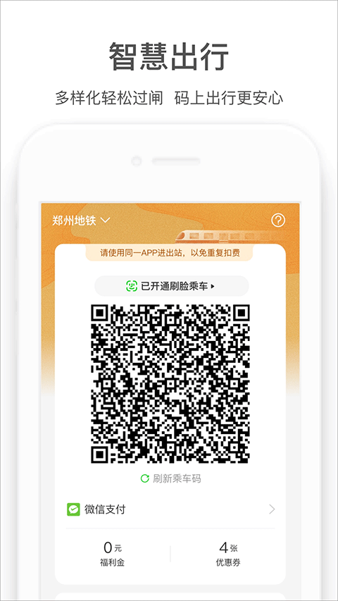 商易行app官方版