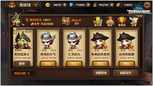 竞技场攻略配图1