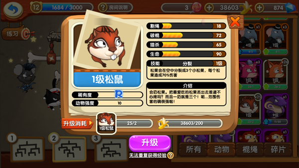 动物介绍配图3