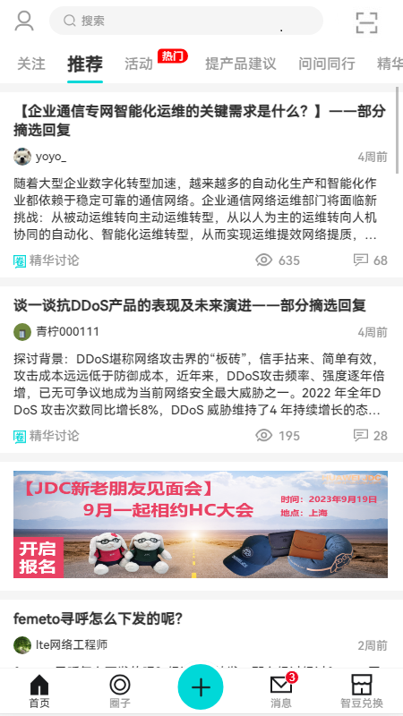 华为JDC app官方版