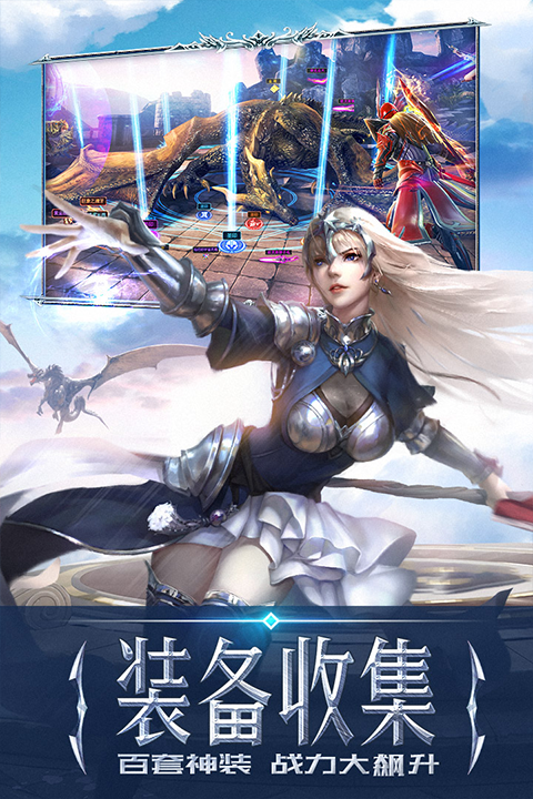 永恒纪元怀旧版