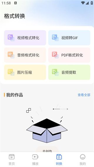 4点播放器