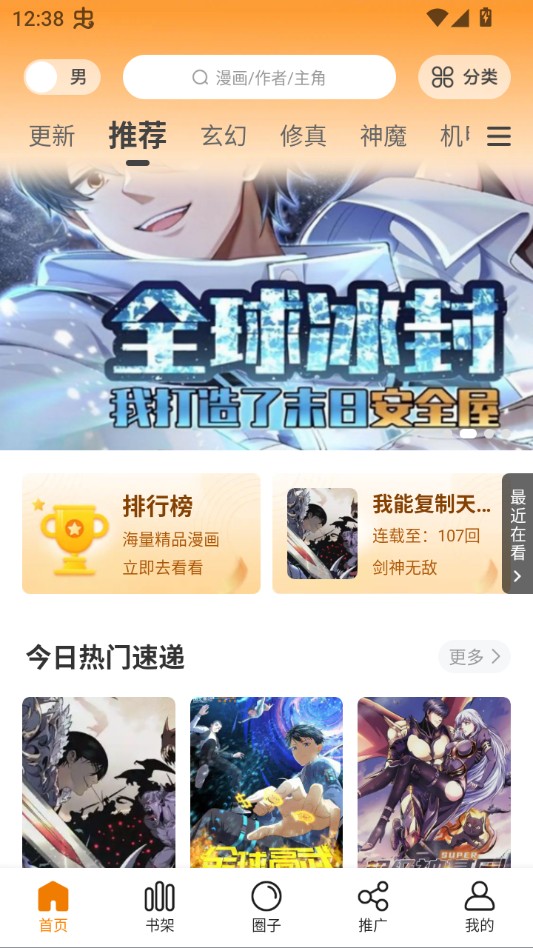 漫岛漫画新版本