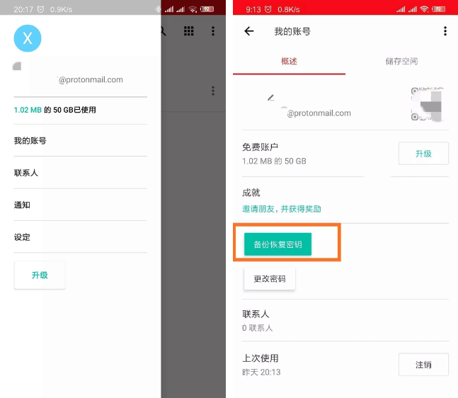 MEGA云盘流量版