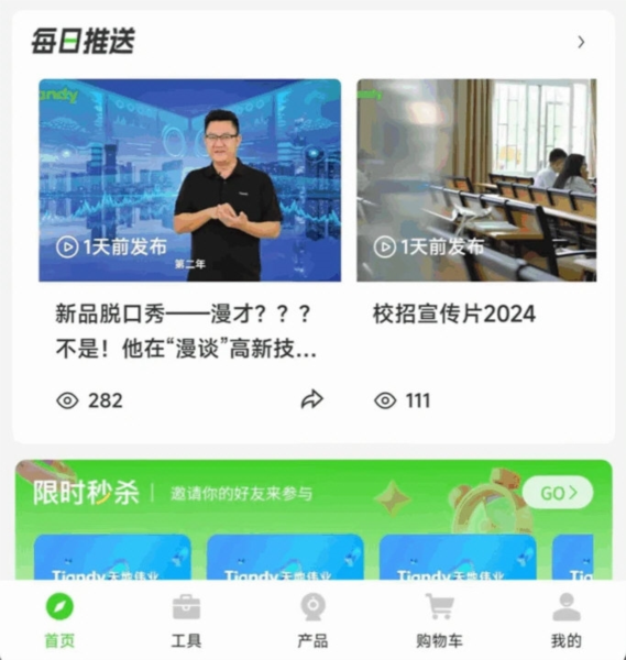 天地安防(图3) 天地安防(图3)