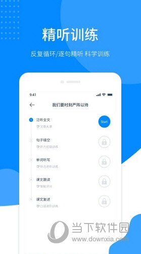 掌上英语听力APP