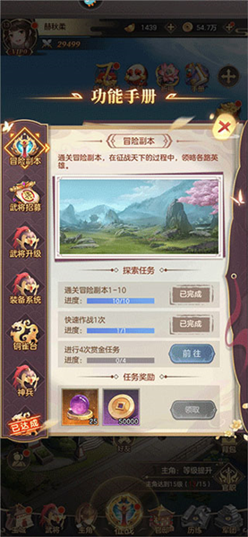 快速升级攻略配图2