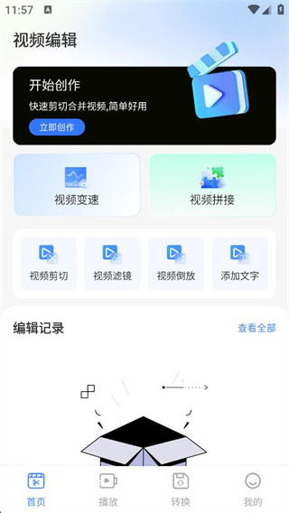 4点播放器