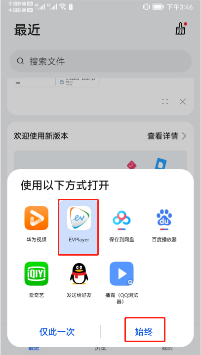 evplayer2播放器