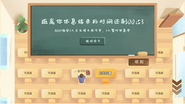 costudy最新版