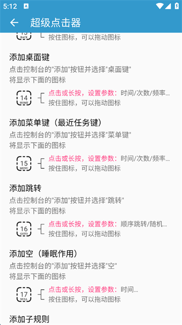 超级点击器