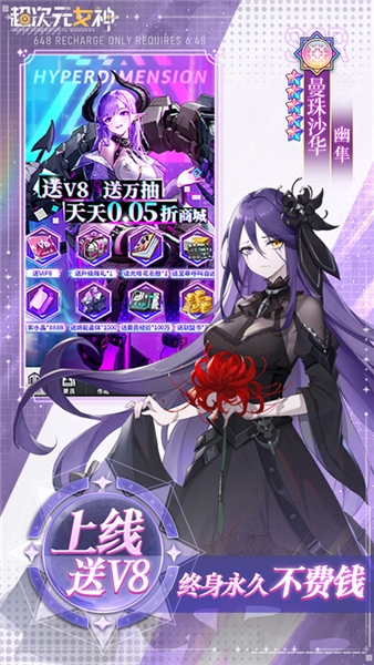 超次元女神GM版宣传图