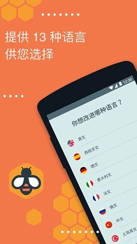 beelinguapp中文版