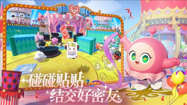 蛋仔派对联机版