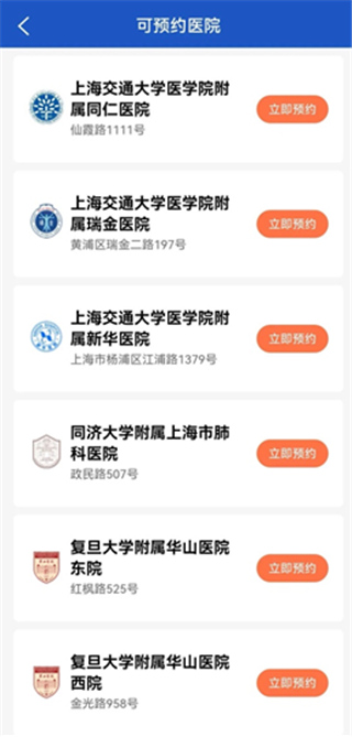 上海停车app(图3) 上海停车app(图3)