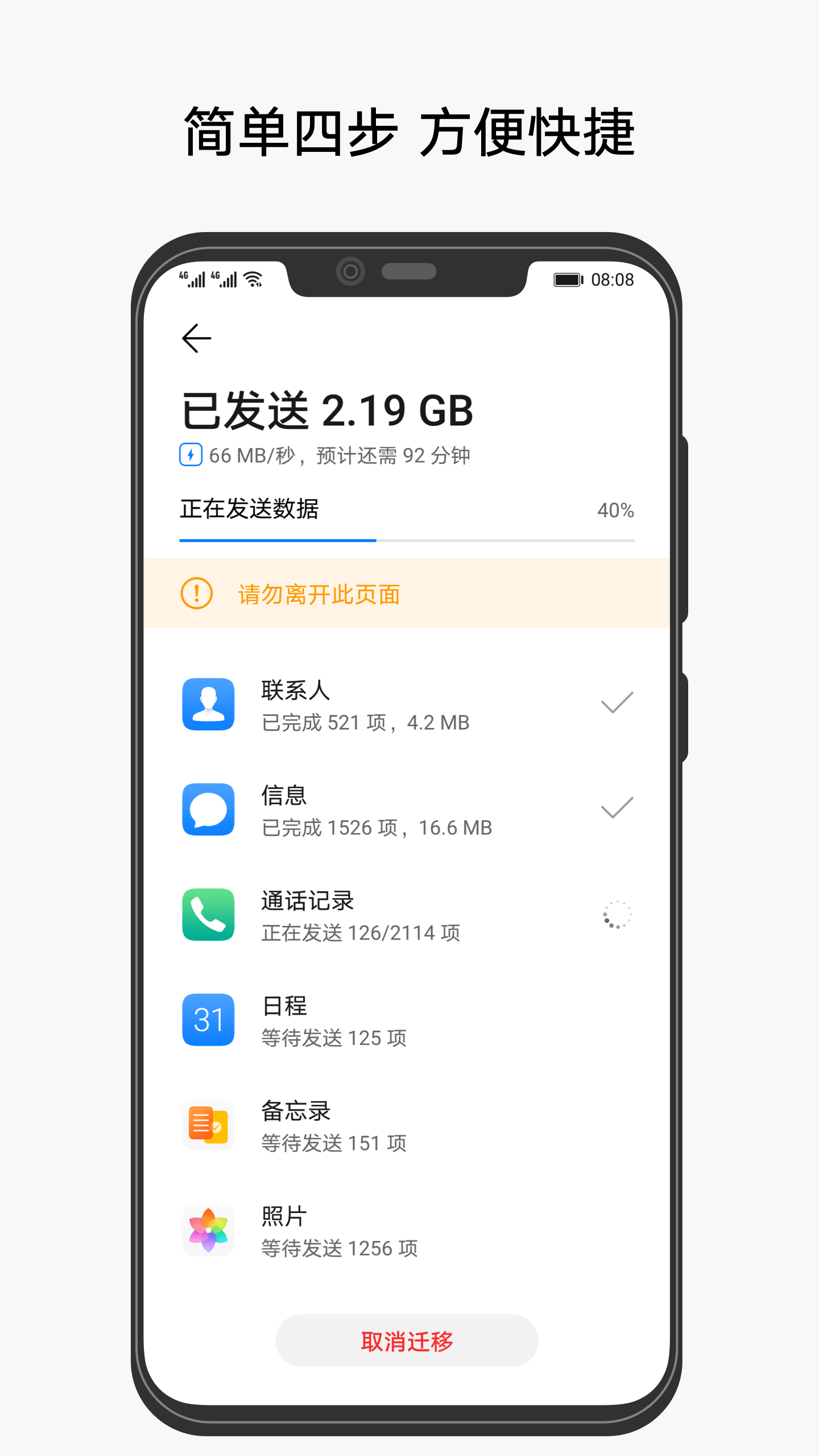 华为手机克隆app官方免费下载